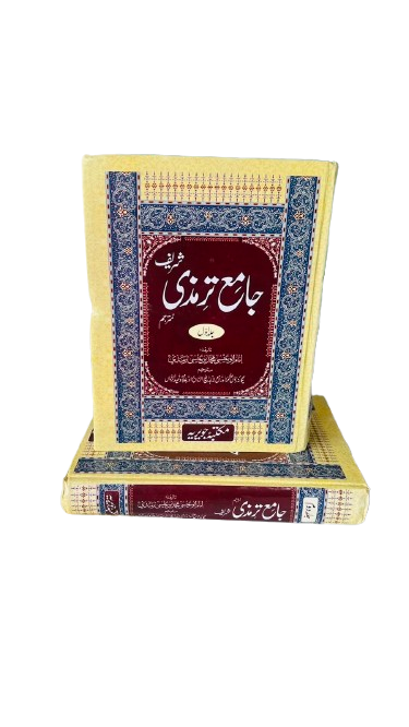 Jamia Tirmazi Shareef (Allama Waheed Uz Zamaan 2 Volume)