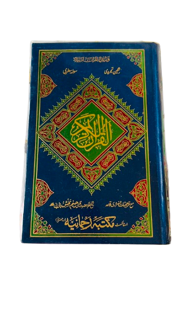 Quran Majeed 16 Line Tajveedi 