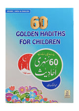 60 Golden Hadiths for Children Arabic, English, Urdu