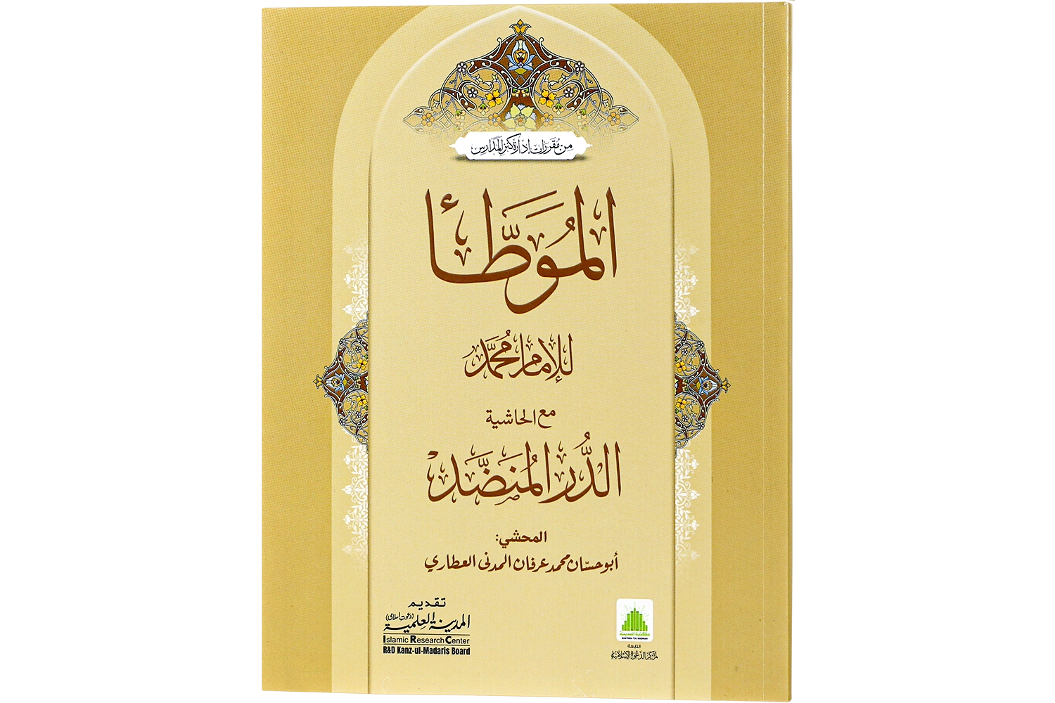 Moatta Imam Muhammad Arabic - Darsi Mtm