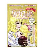 ベルサイユのばら フェイスマスク