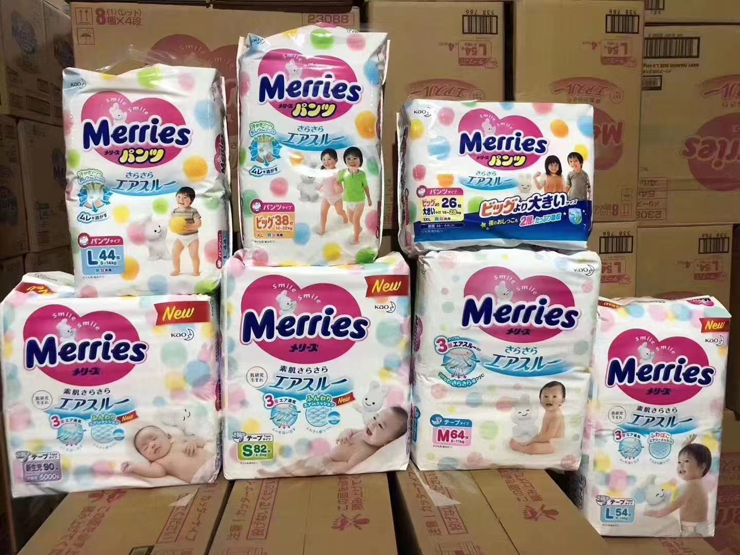 メリーズ ベビー用おむつ