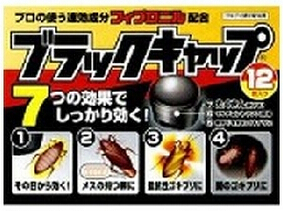 ブラックキャップ