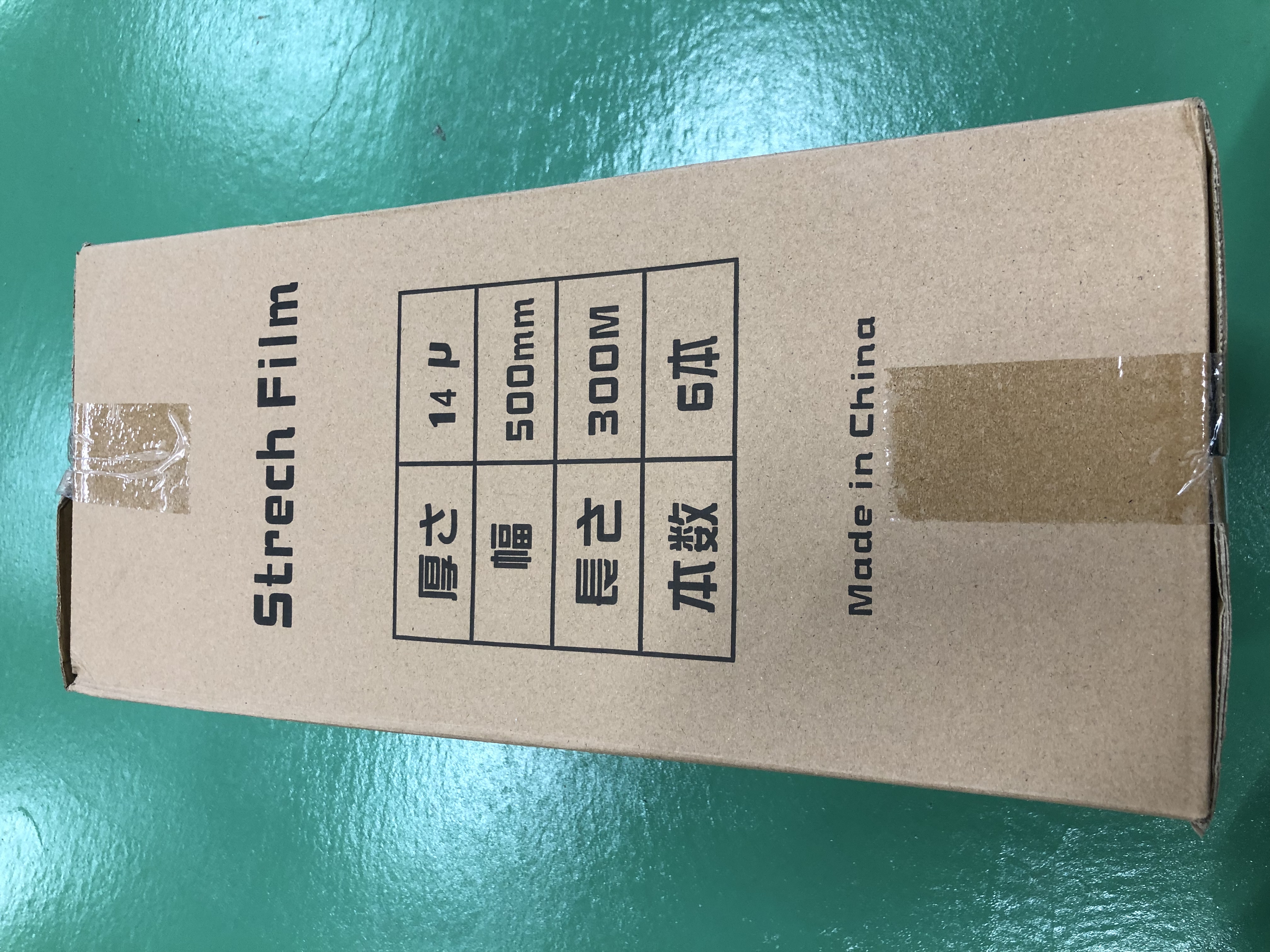 ストレッチフィルム 6本セット