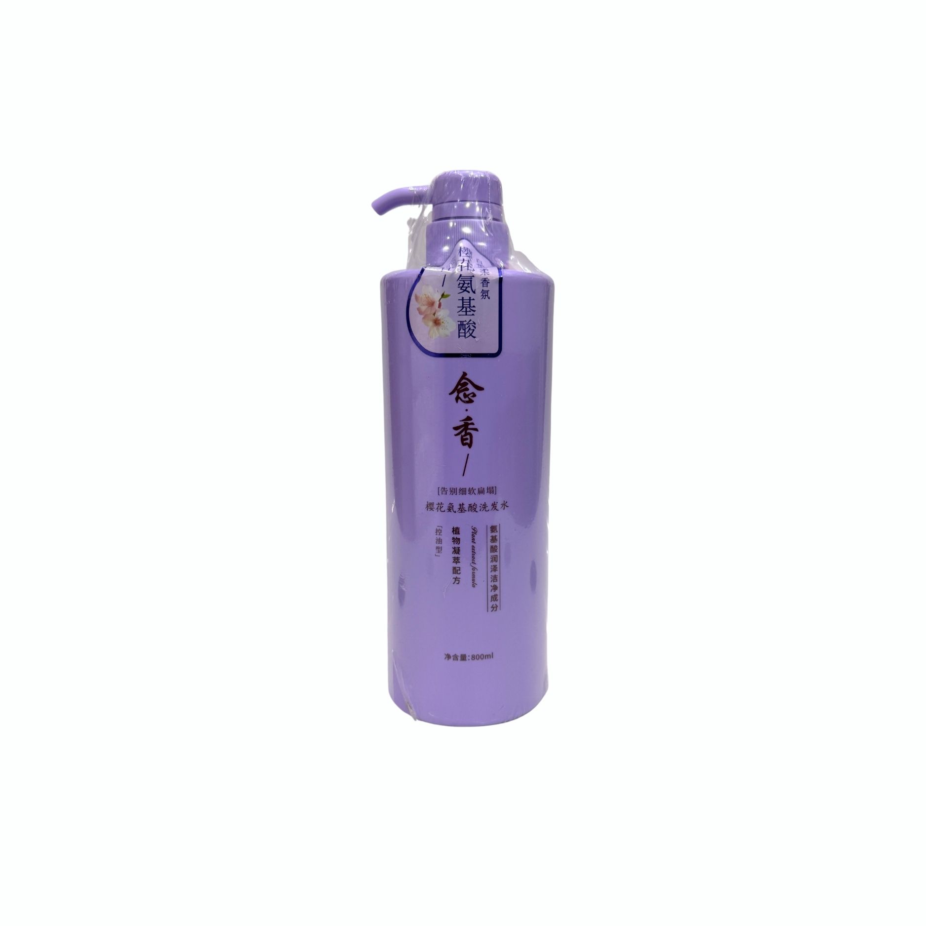 Herbal Moisturizing Shampoo
