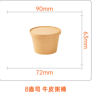 牛皮纸粥桶