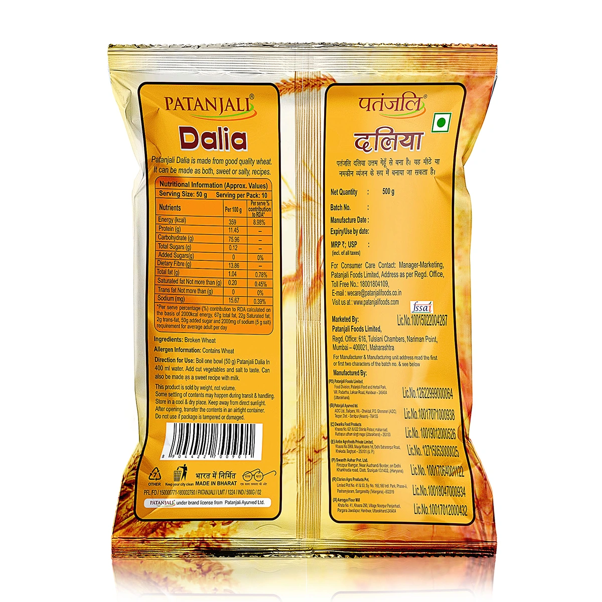 Patanjali Multi-Grain Dalia 500 Gm