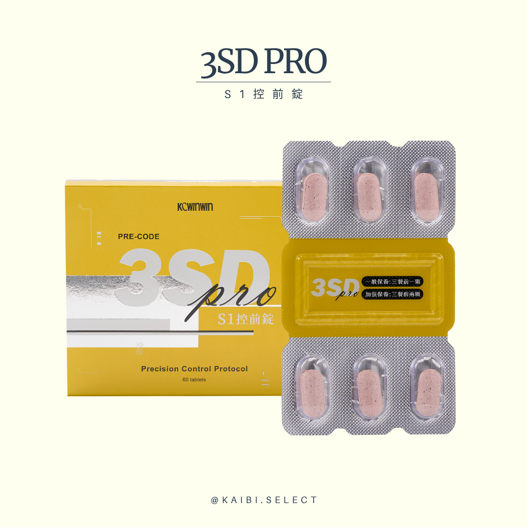 S1 控前錠