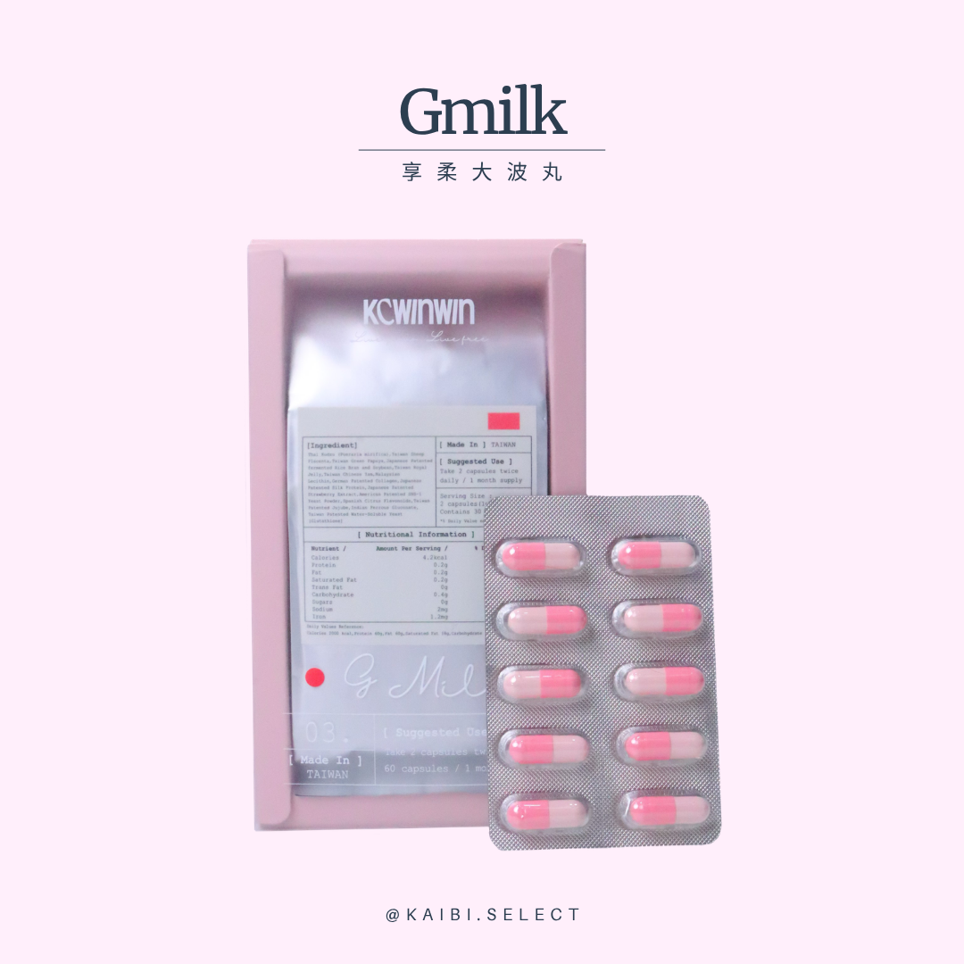 享柔大波丸 Gmilk