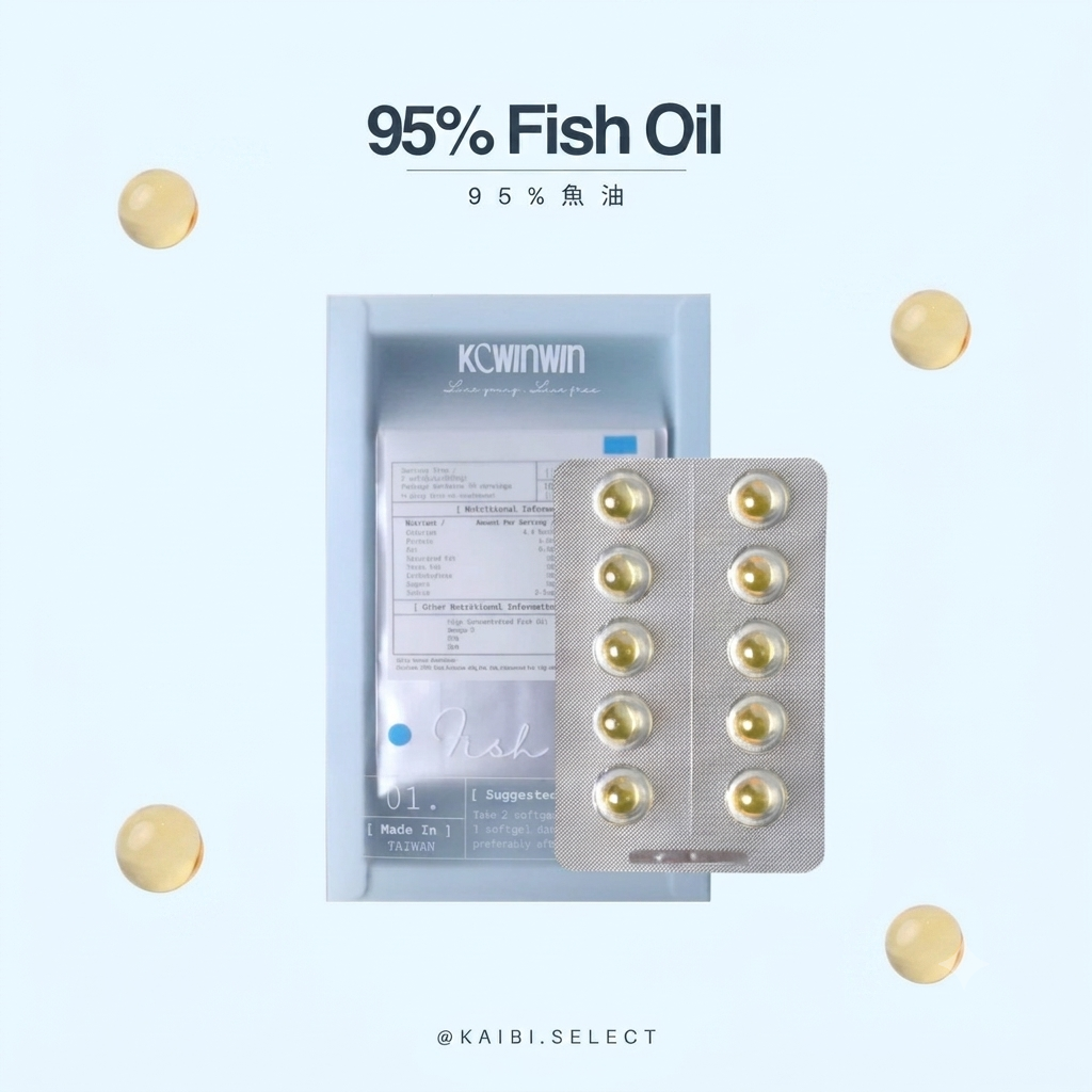 95%魚油 Fish Oil