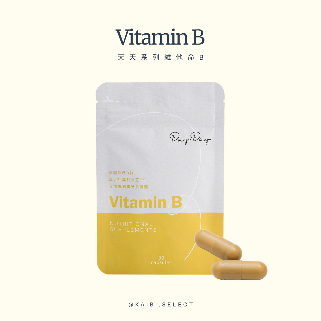 天天系列 維他命B