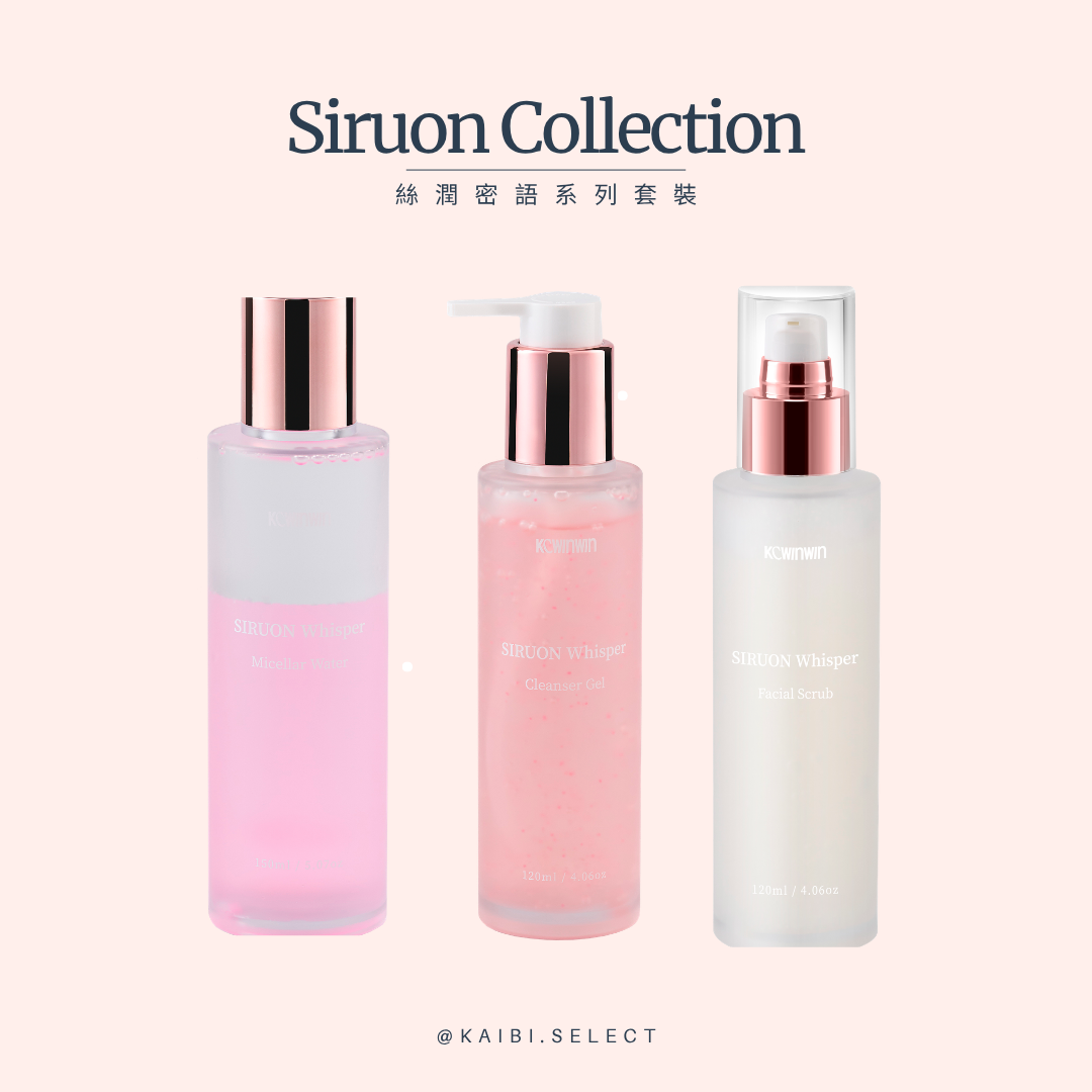 SIRUON 絲潤密語系列套裝