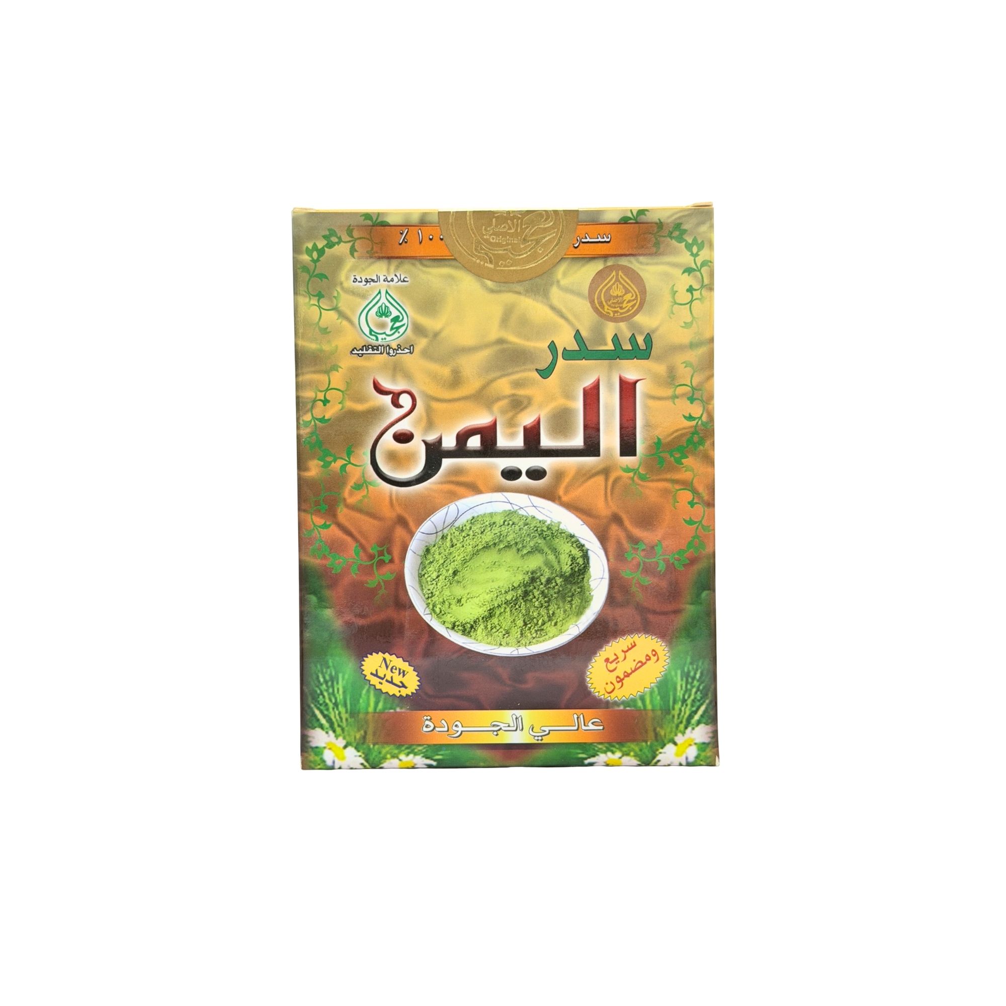 Yemeni Sidr Powder