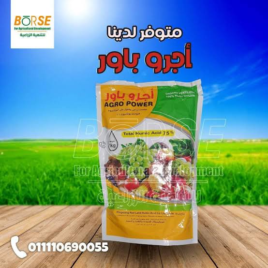 أجرو باور – Agro Power