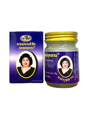 Mae Kularm Longhan Herbal Balm 50ml