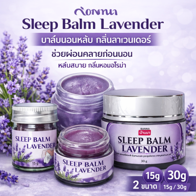Sleep Balm Lavender