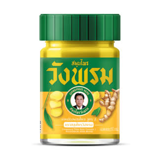 Wangprom Herbal Balm