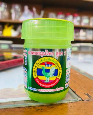 Herbal Balm Formula 1