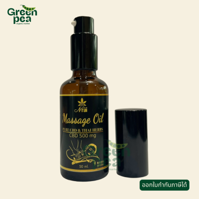 CBD Massage Oil 50ml