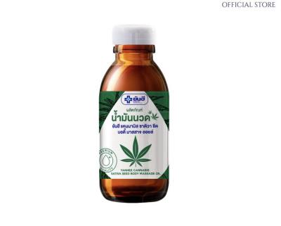 Satira Cannabis Body Massage Oil