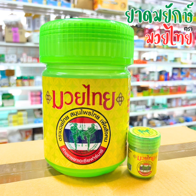Muay Thai Herbal Balm