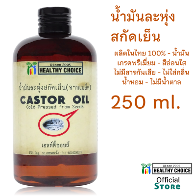 Cold-Pressed Castor Oil