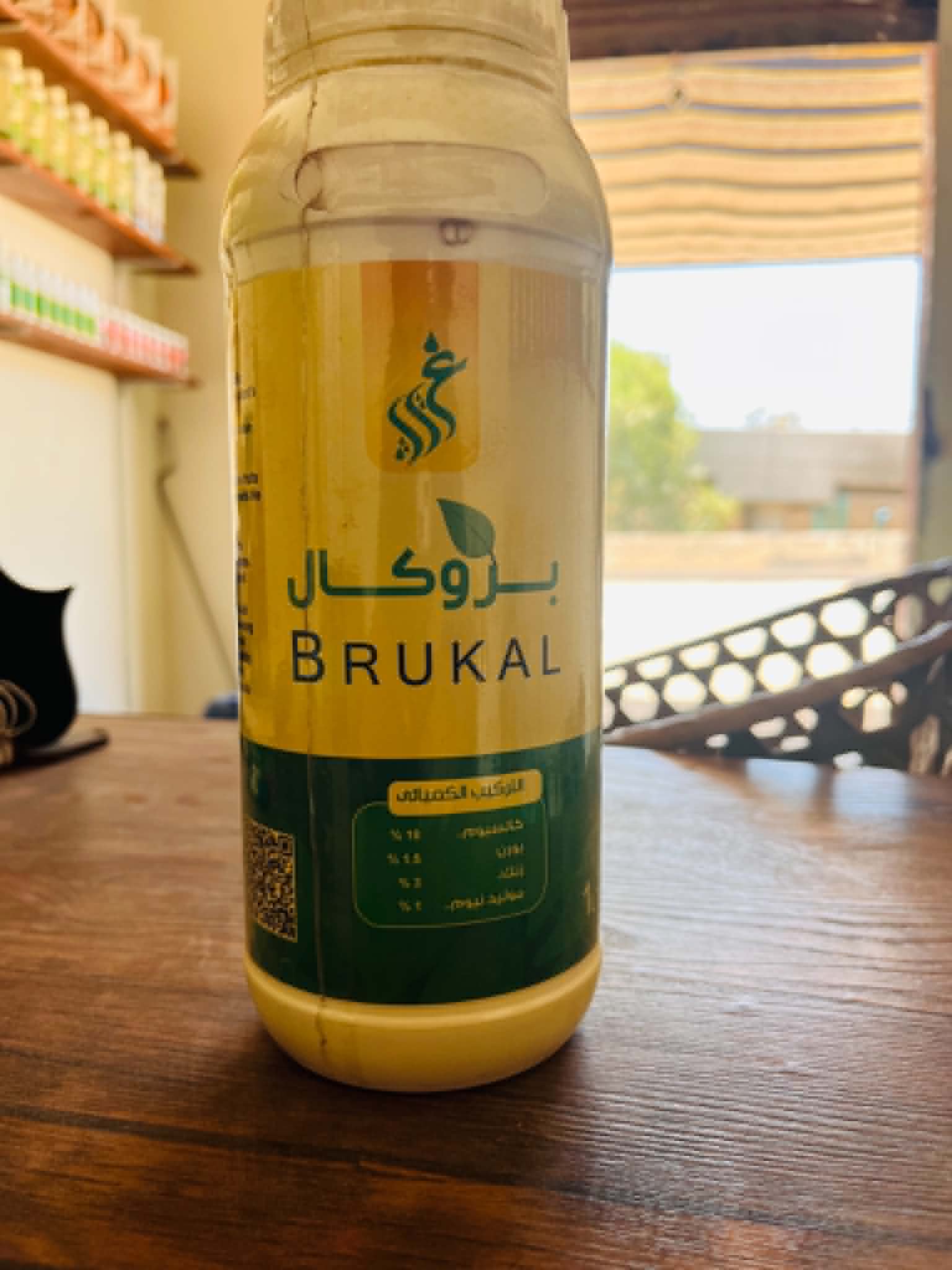 سماد بروكال