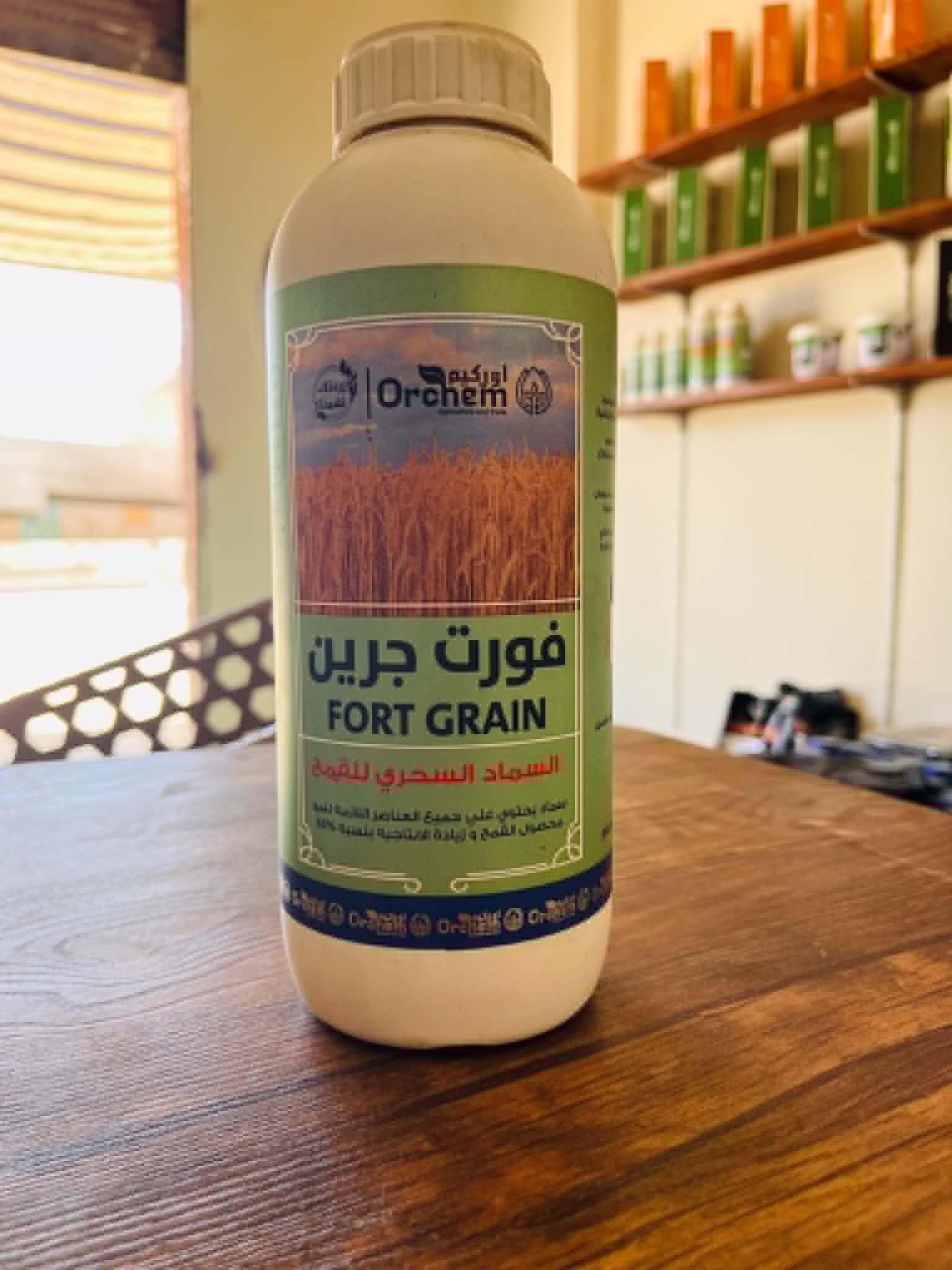 فورت جرين