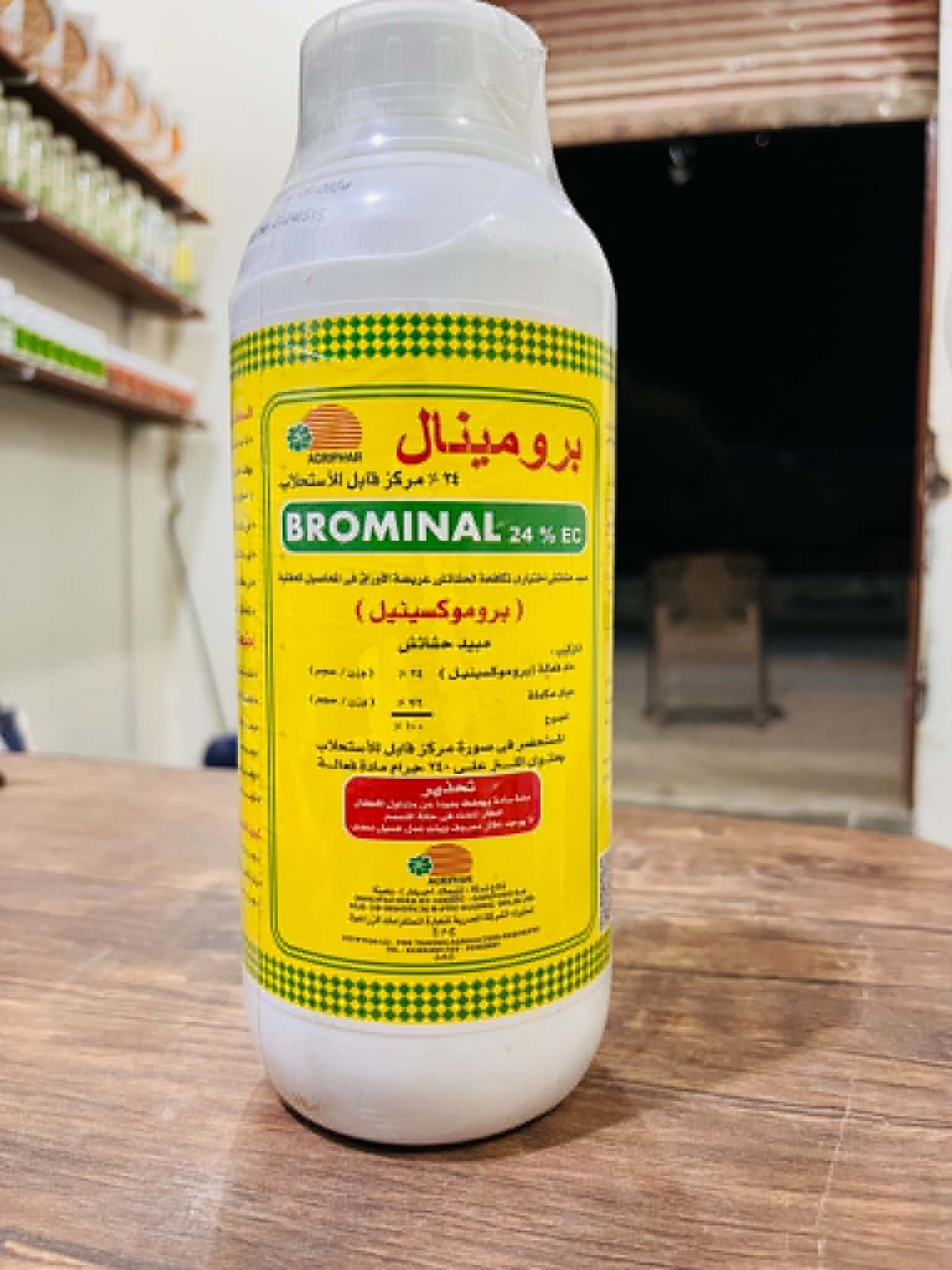 برومينال %24