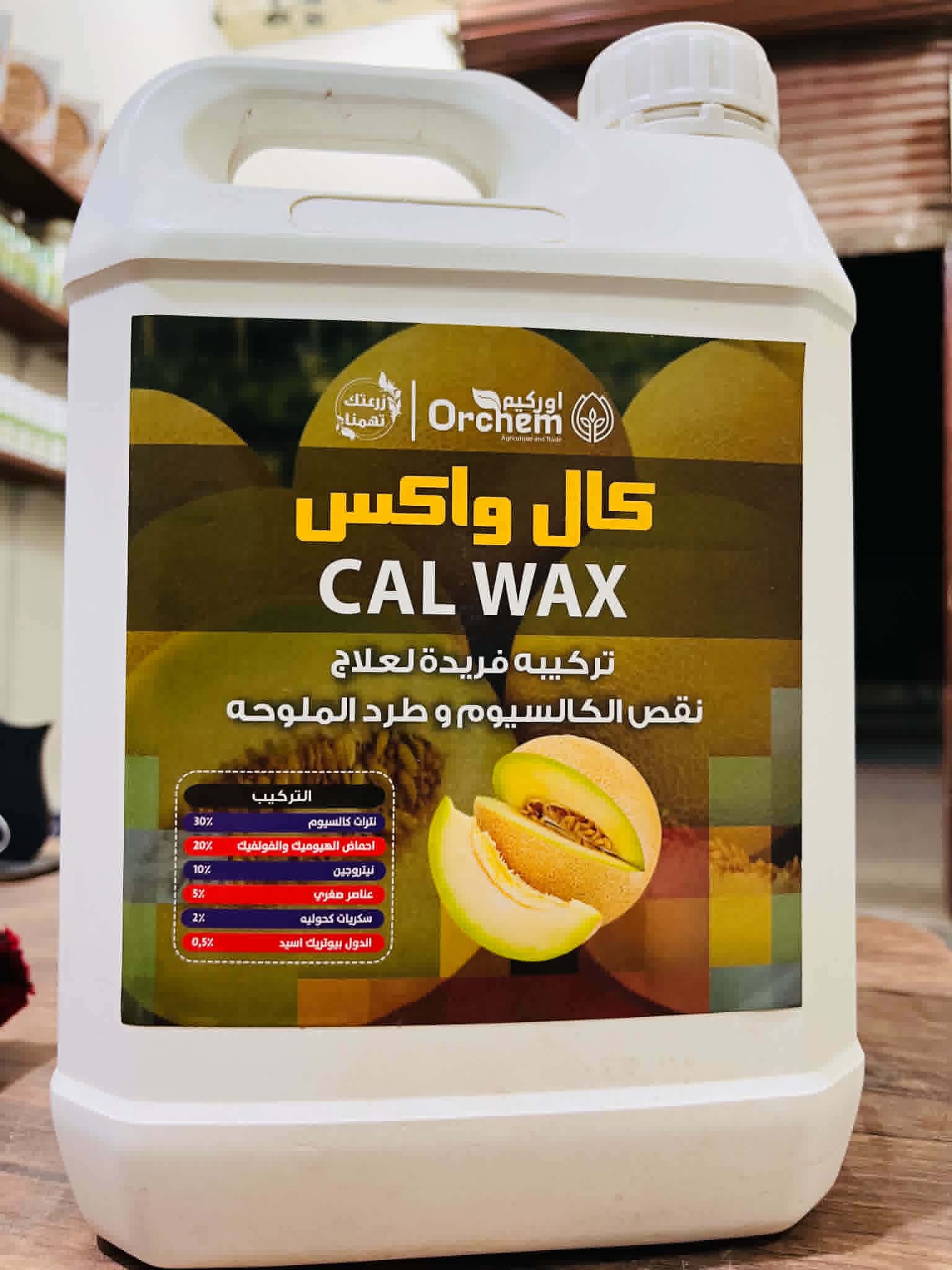 كال واكس 5 لتر