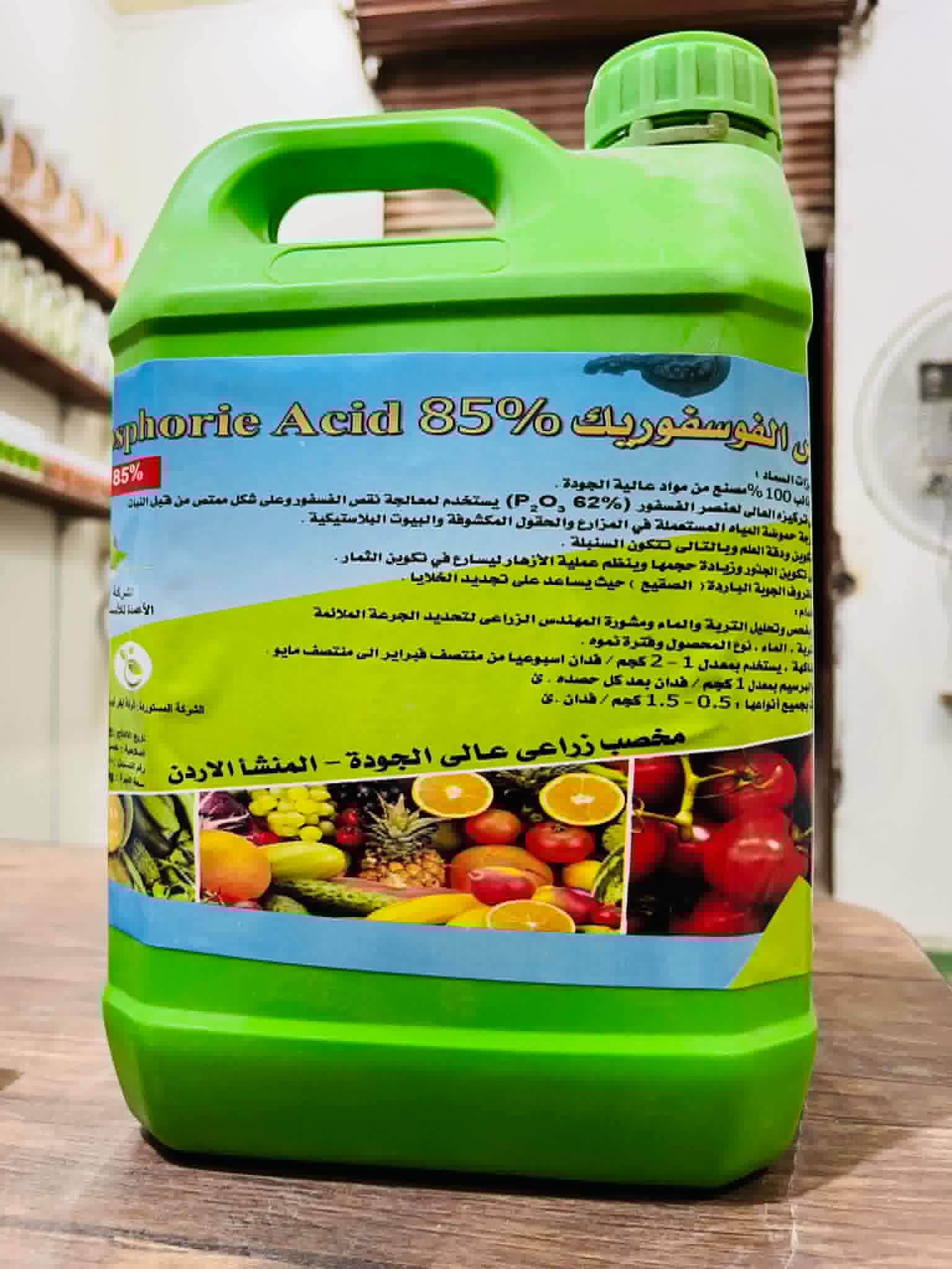 حامض الفوسفوريك  %85