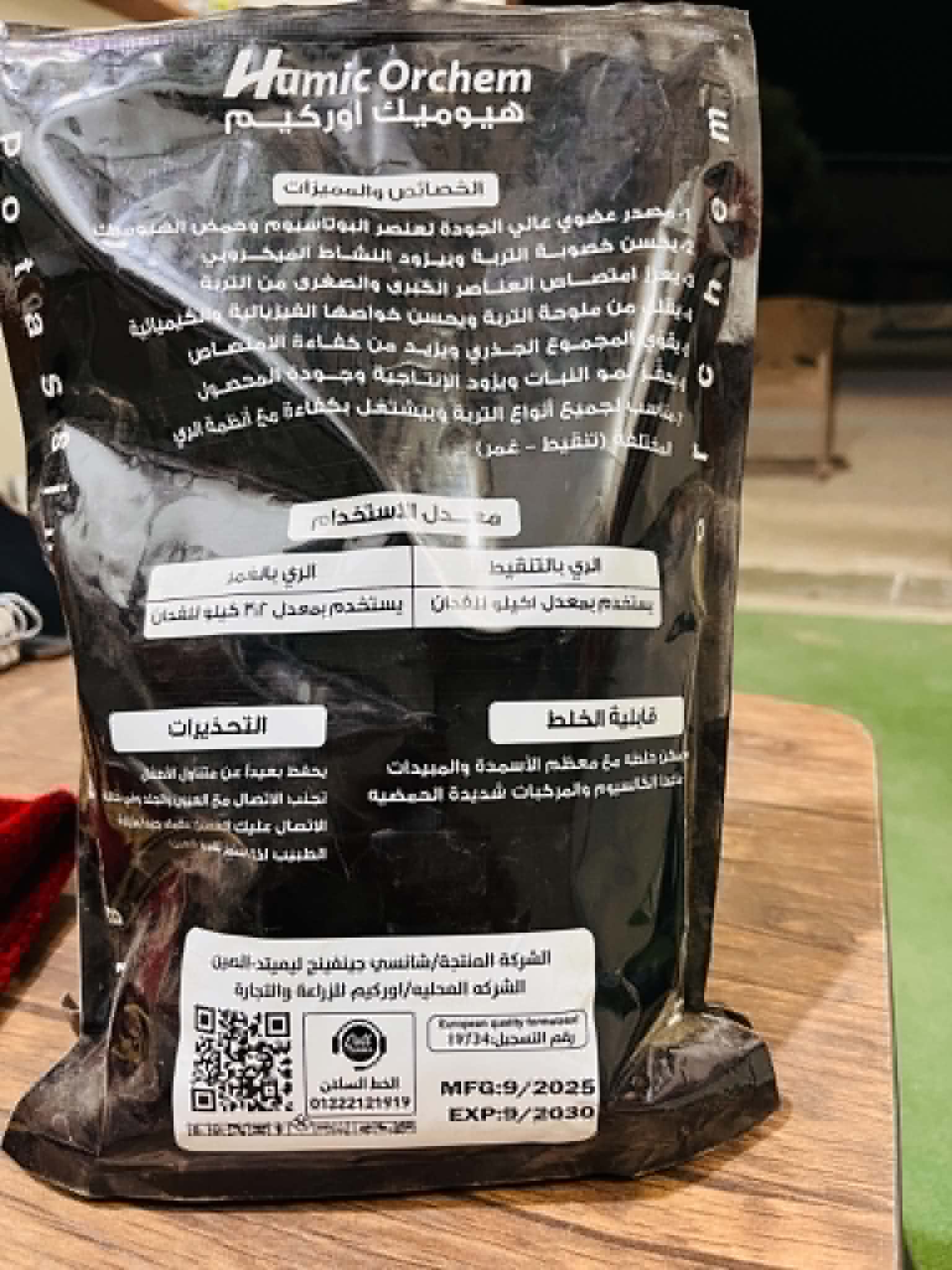 هيوميك اوركيم