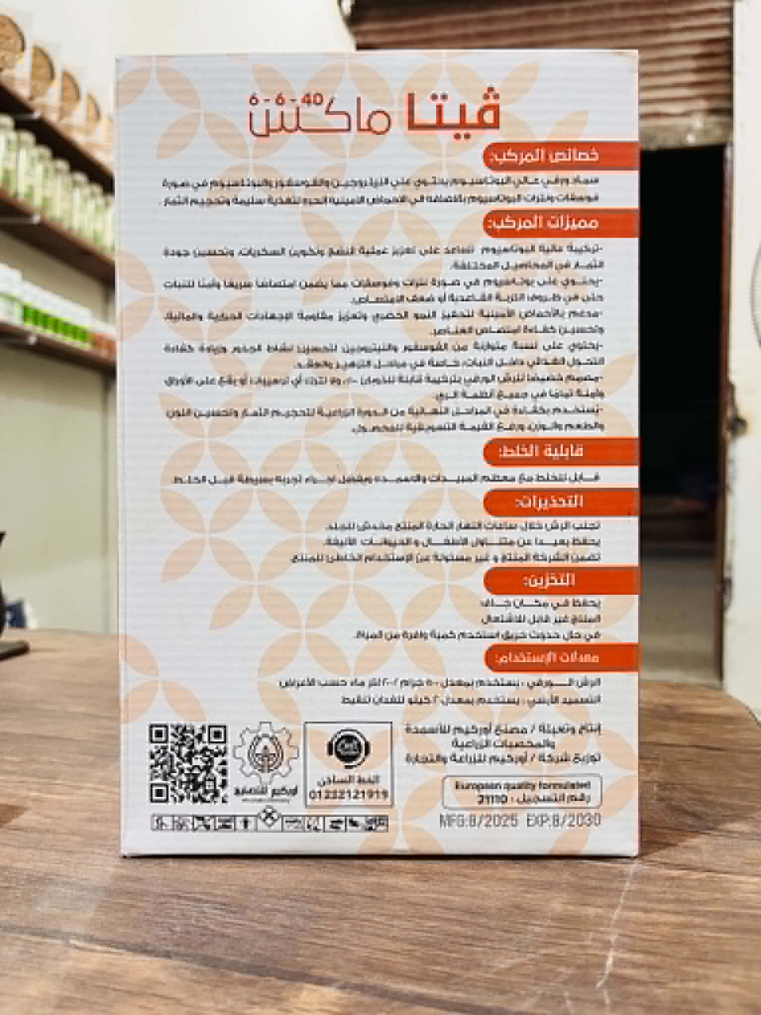  10-40-10فيتا ماكس