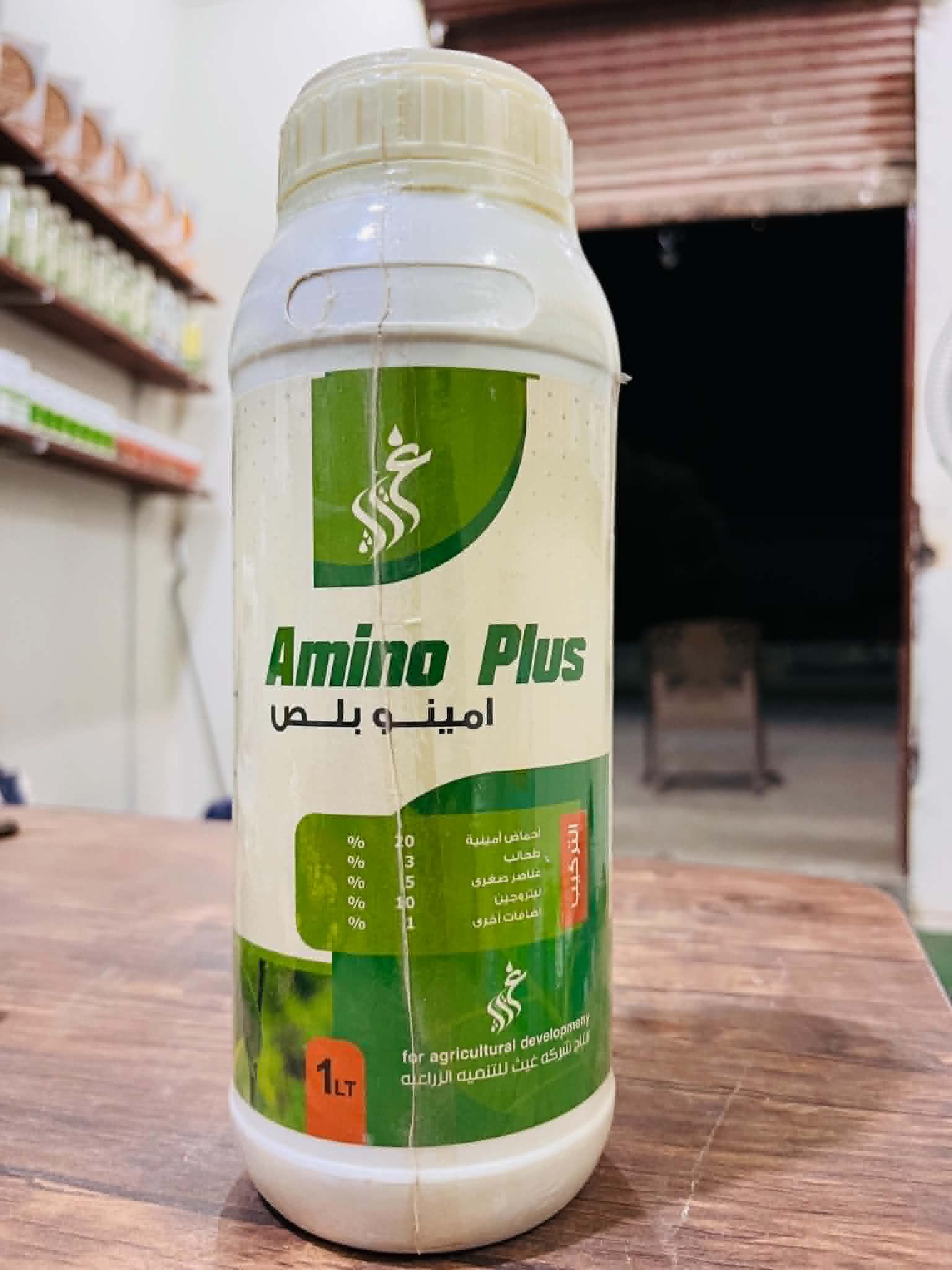 امينو بلس