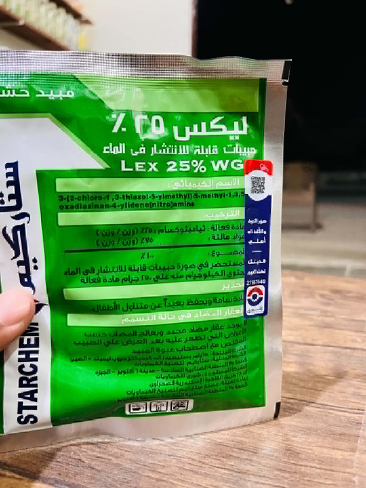 ليكس