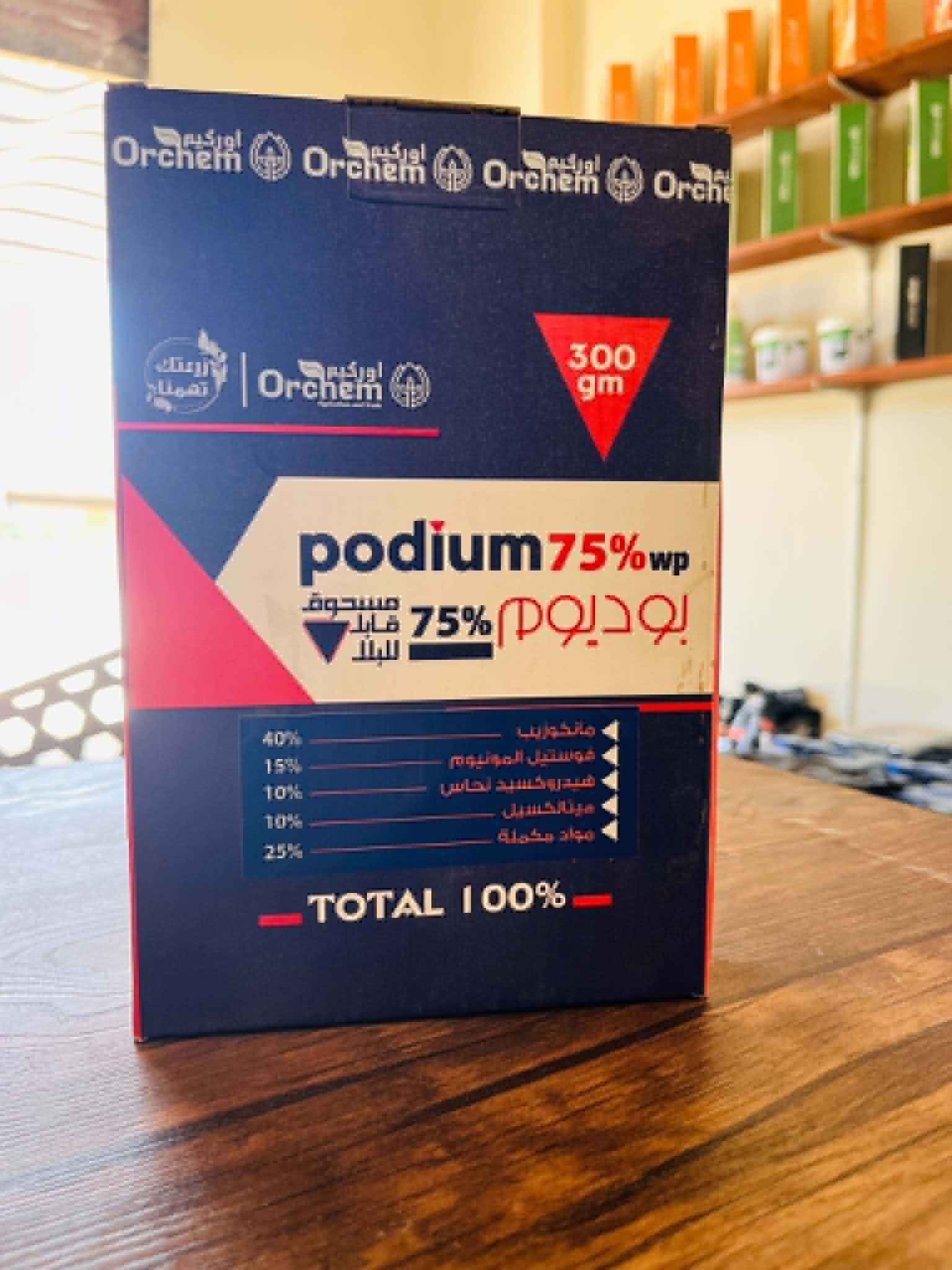 بوديوم %75