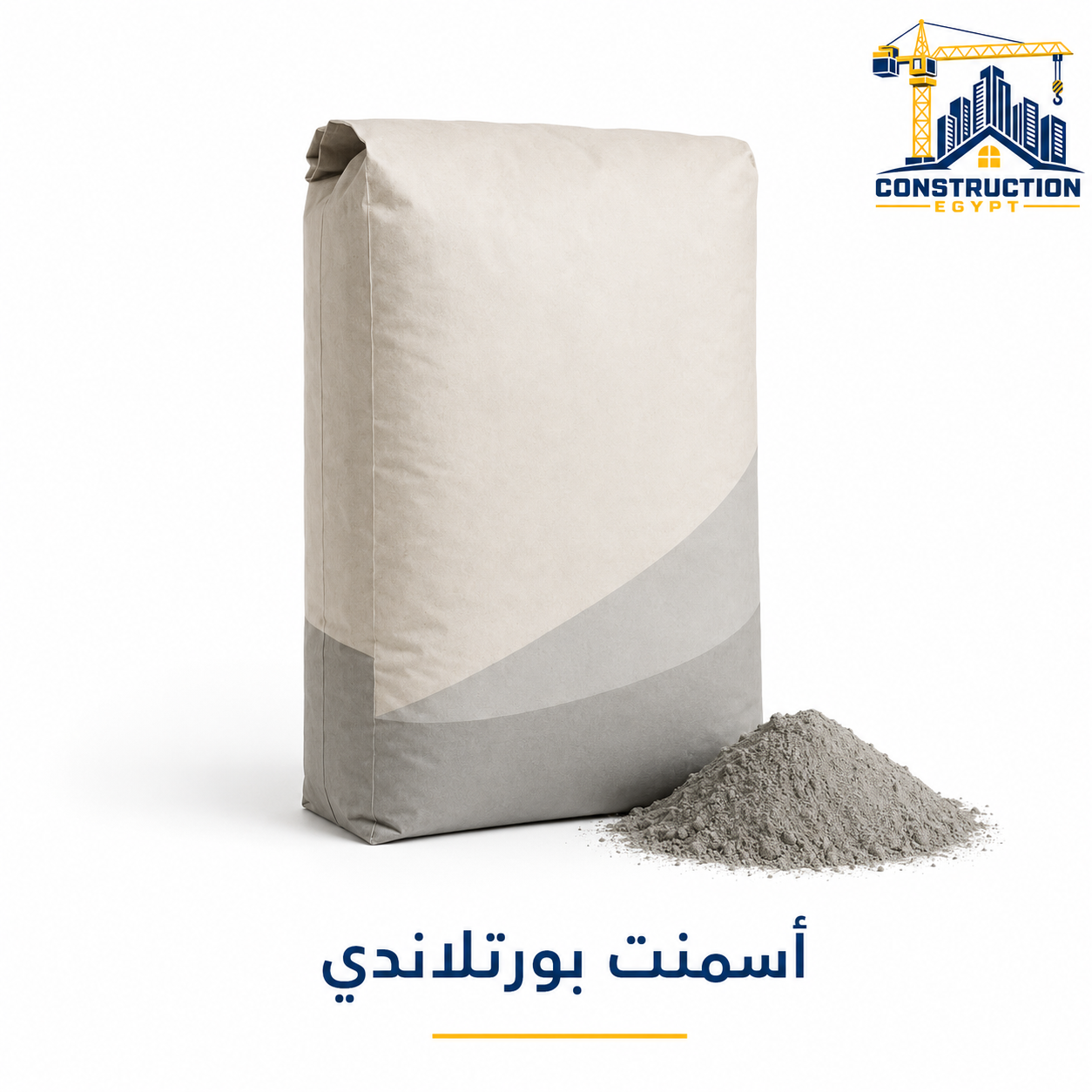 أسمنت بورتلاندي
