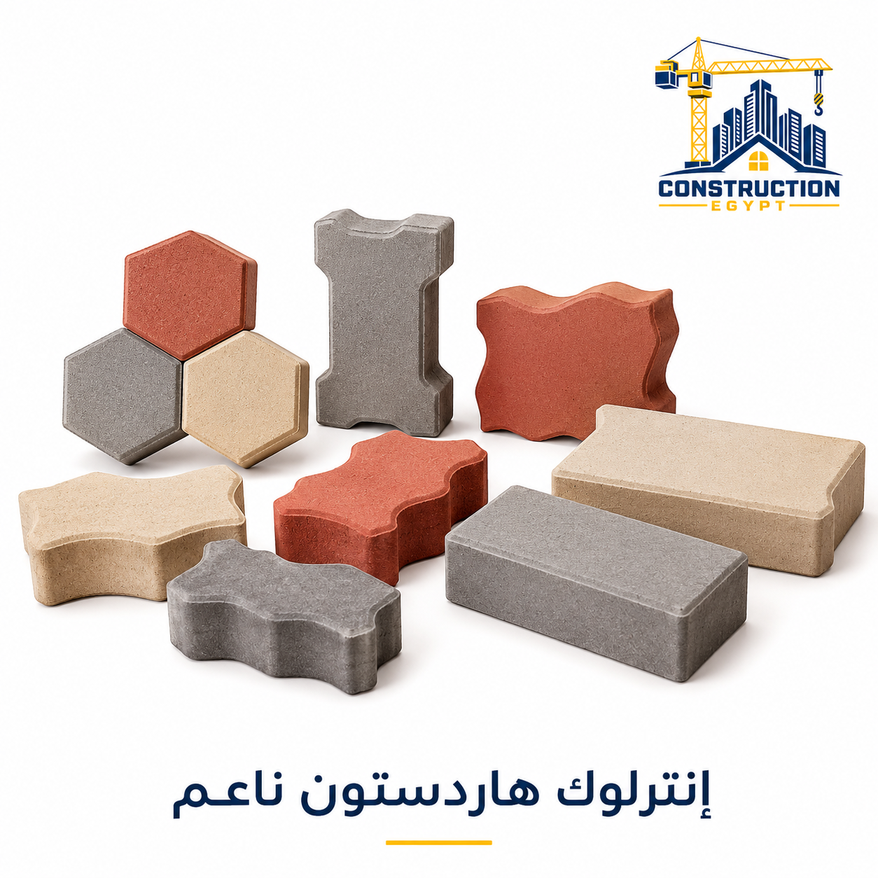 إنترلوك هاردستون ناعم