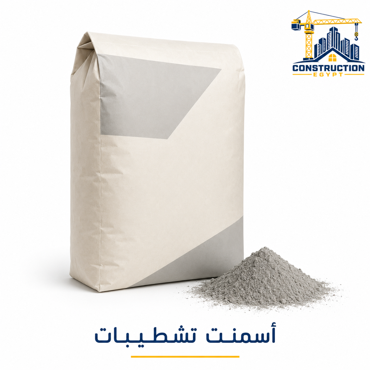أسمنت تشطيبات
