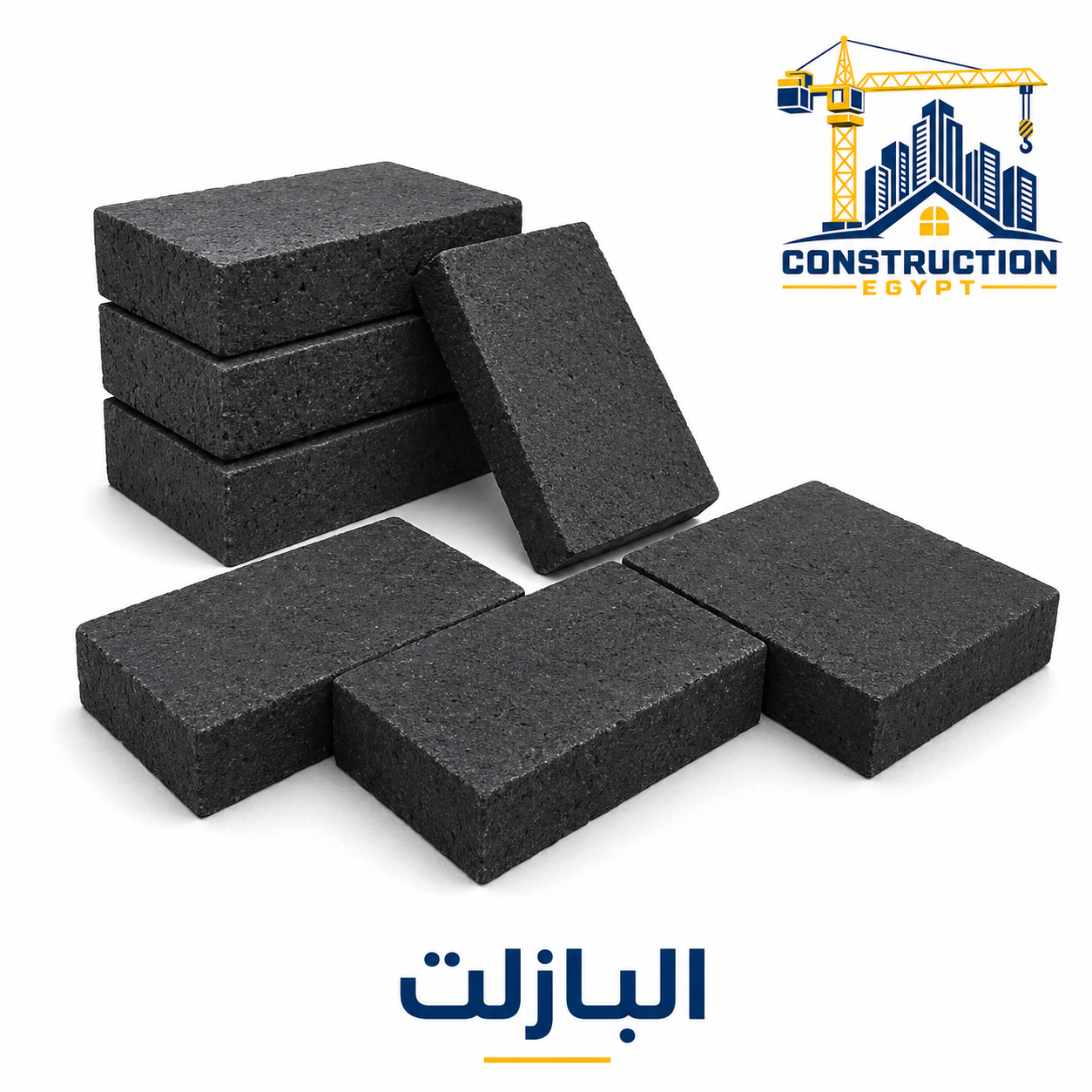 البازلت