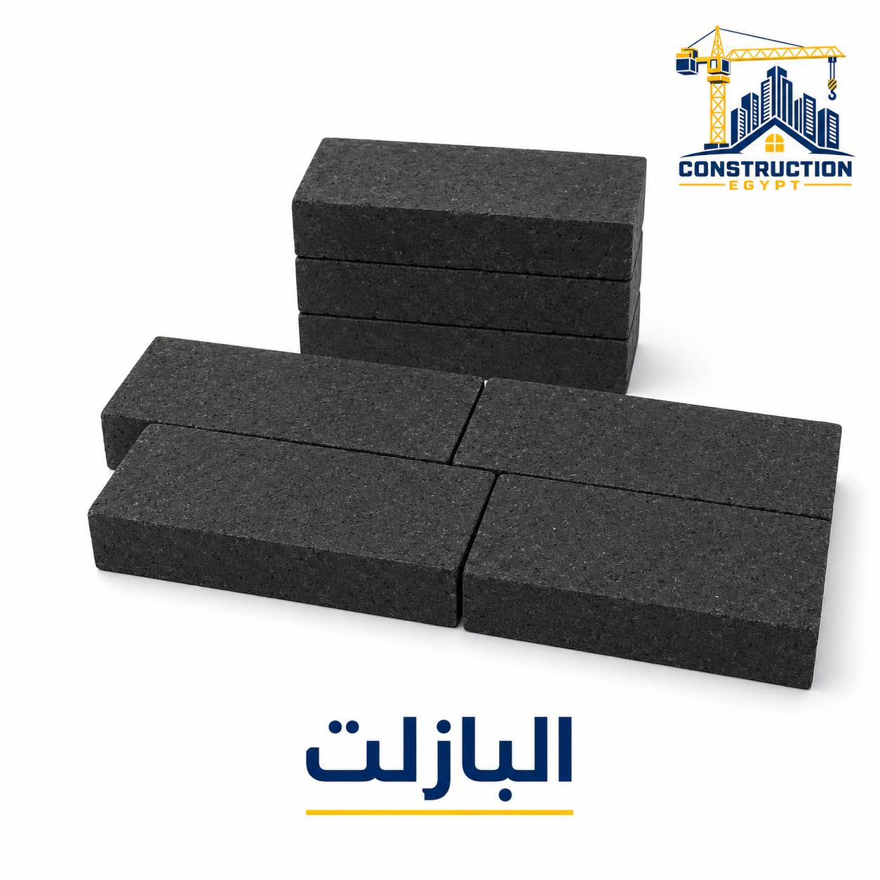 البازلت