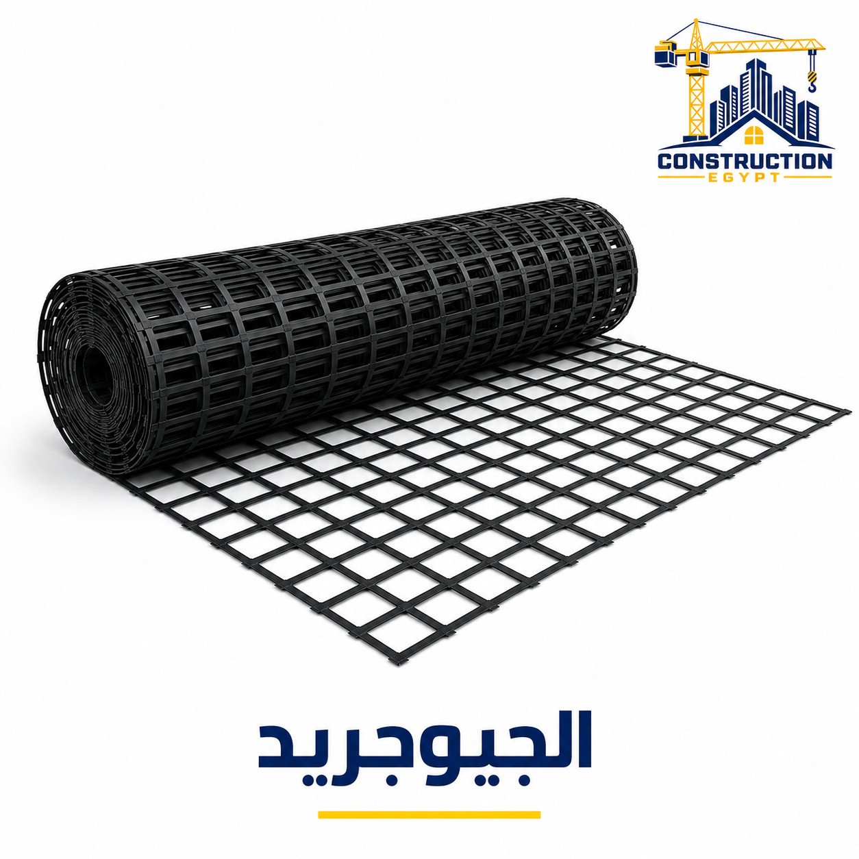 الجيوجريد